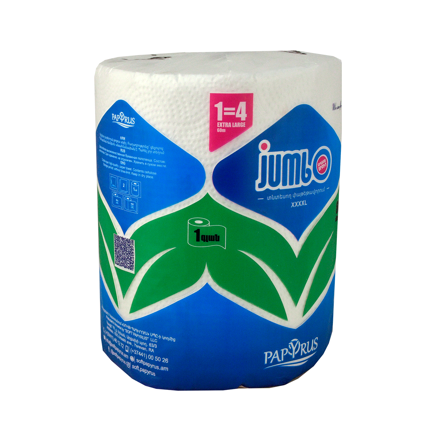 Խոհանոցի սրբիչ Պապիրուս Ջամբո 2շ 1հ