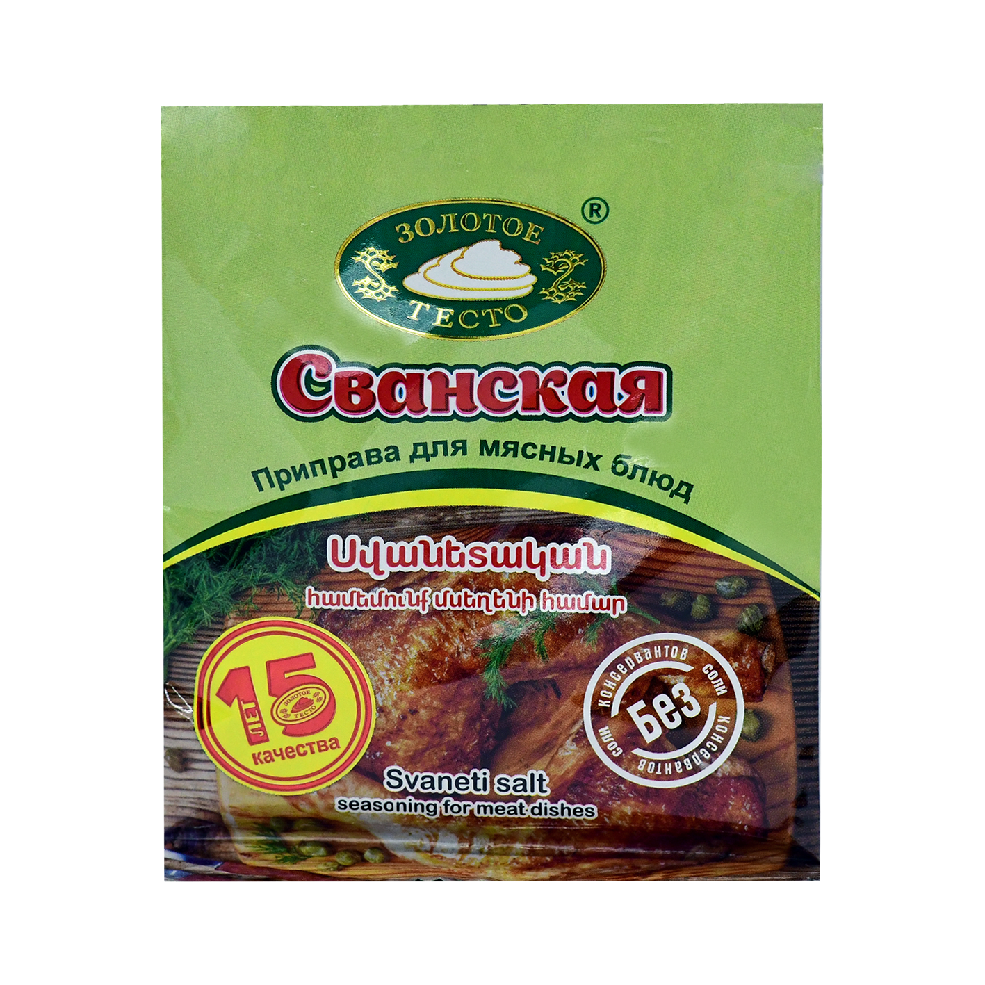 Համեմունք Սվանետական Զոլոտոե տեստո 20գ