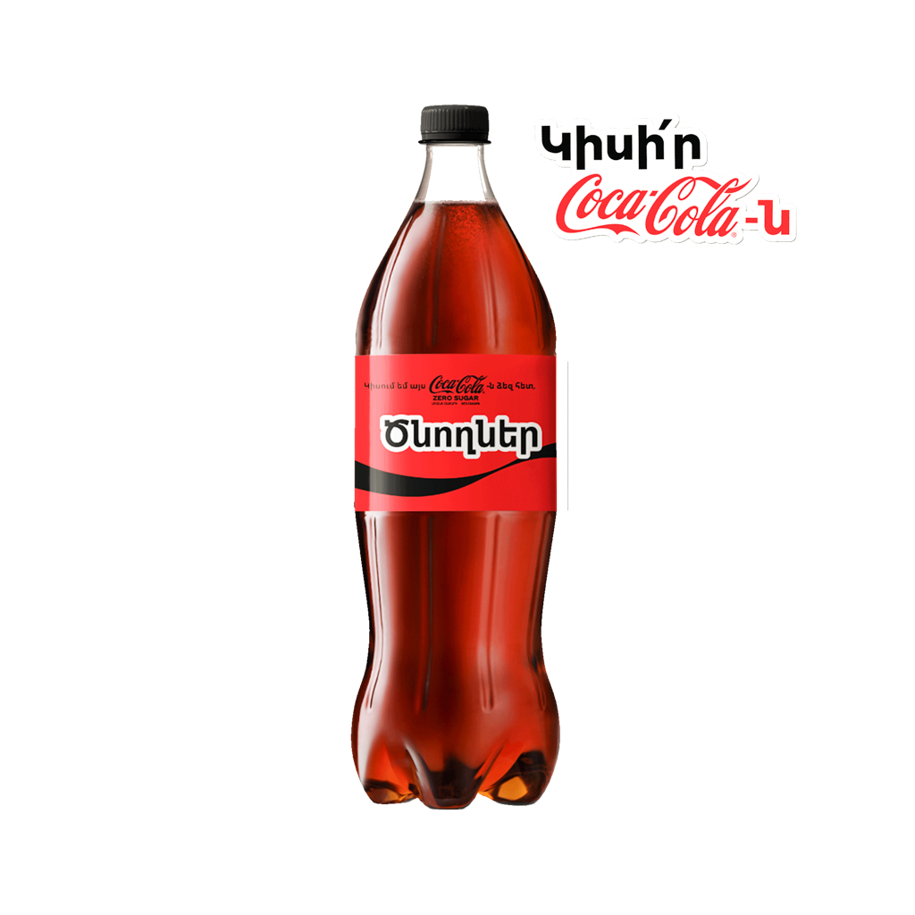 Carbonated drink "Coca Cola" zero 1l