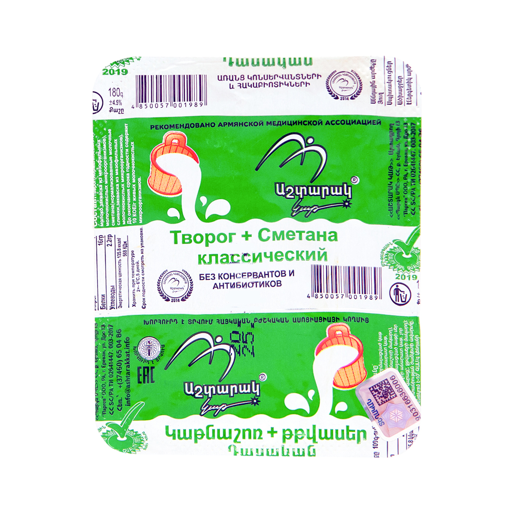 Sour cream+curd "Astarak Kat" 7% 180g