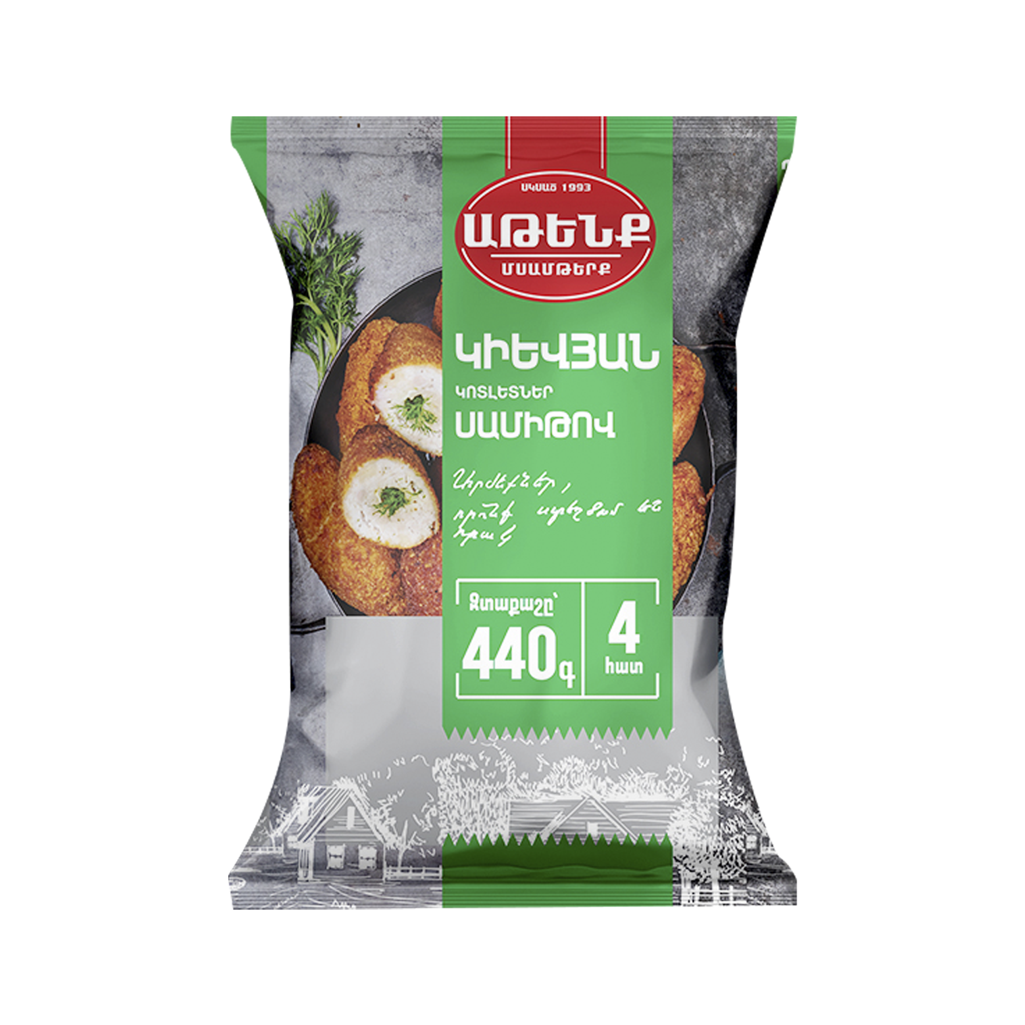 Կոտլետ կիևյան սամիթով Աթենք