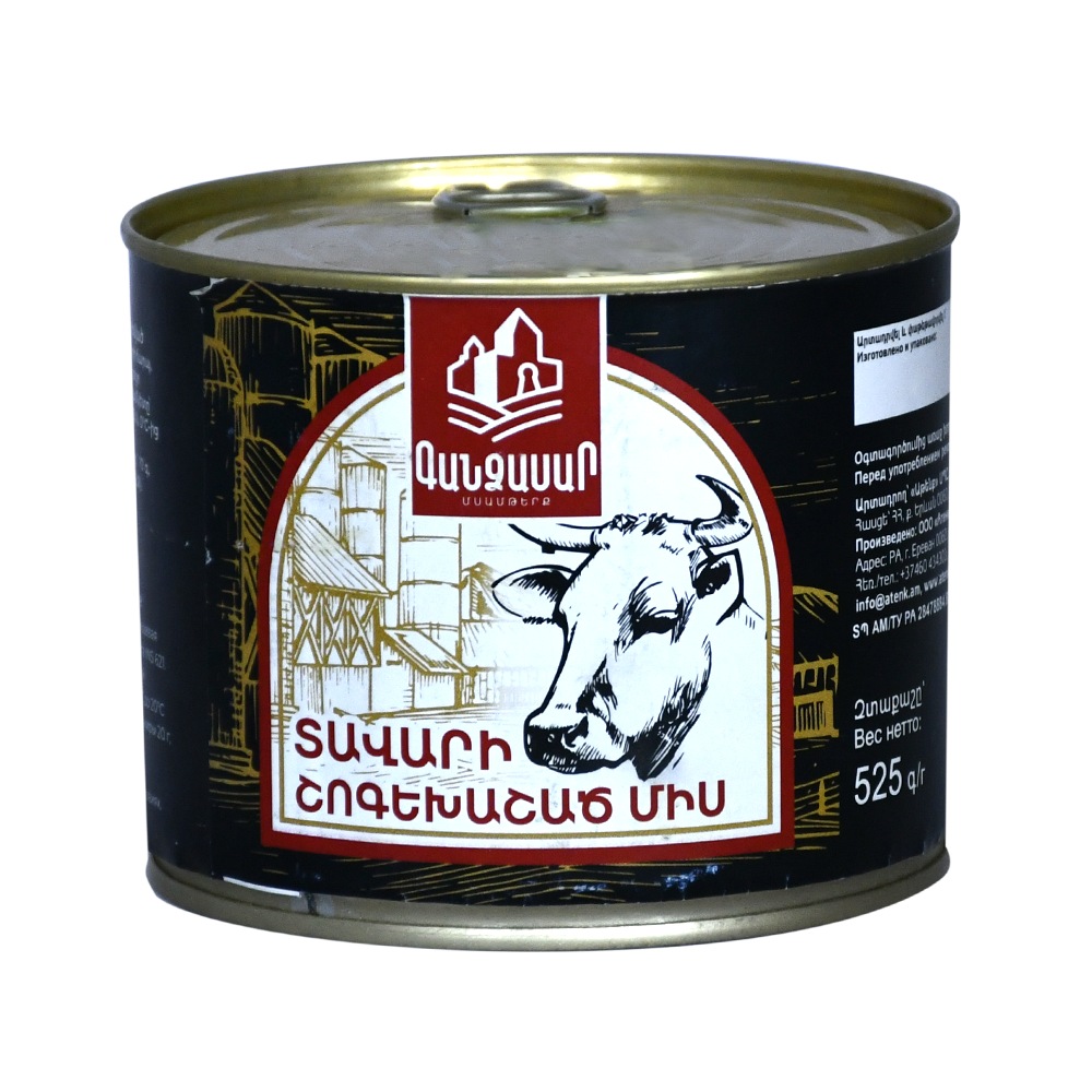 Տավարի շոգեխաշած միս Գանձասար 525գ