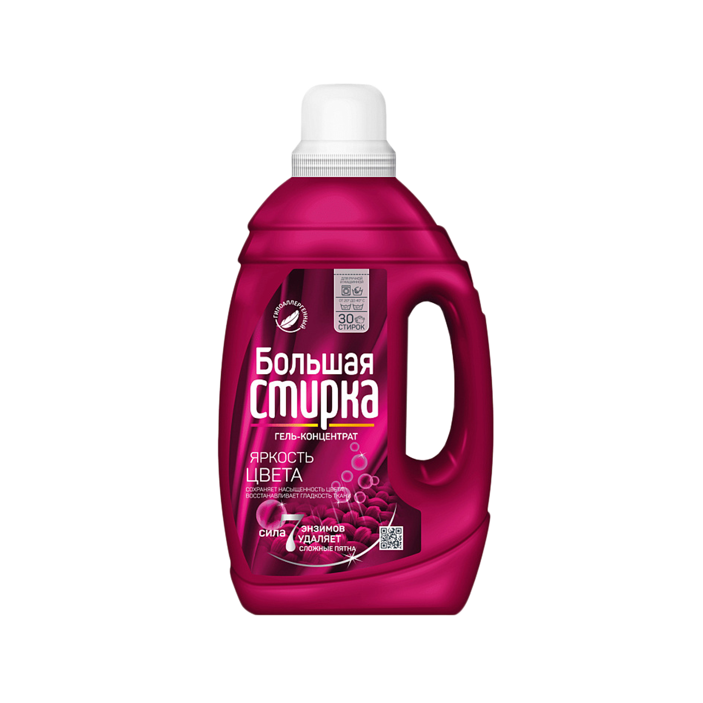 Լվացքի Գել Գունավոր Գործվացքների Բոլշայա Ստիռկա 1200մլ