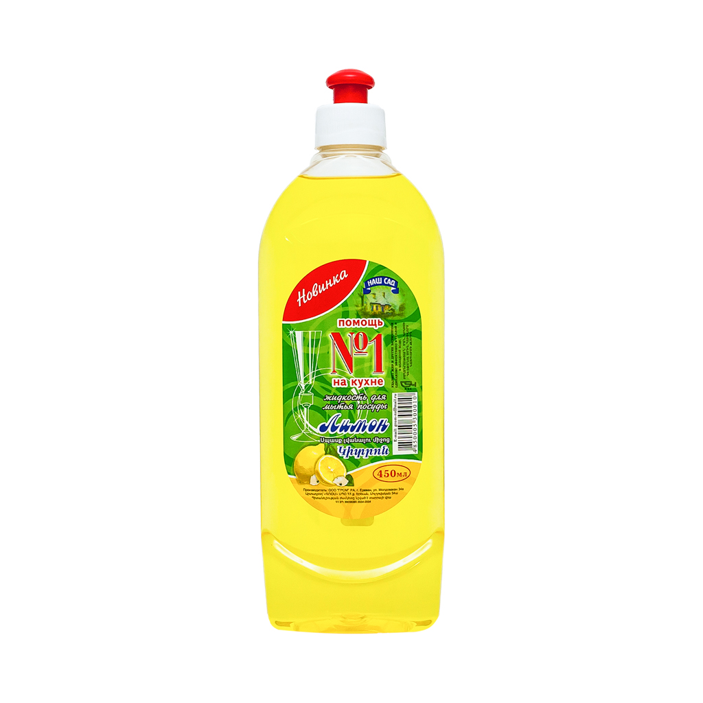 Dishwashing liquid "Nash Sad" №1 lemon 450ml