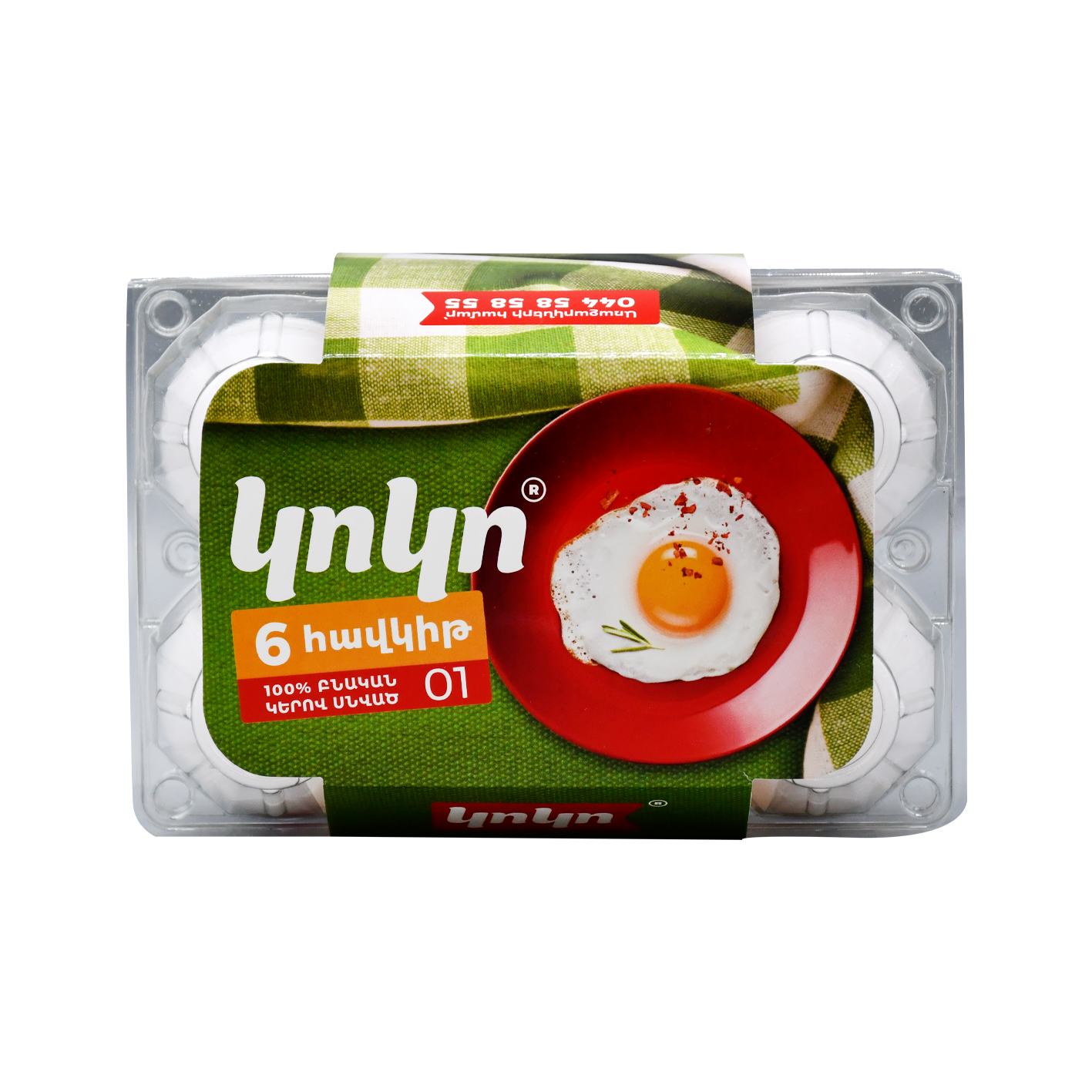 Հավկիթ Կոկո 01 6հատ