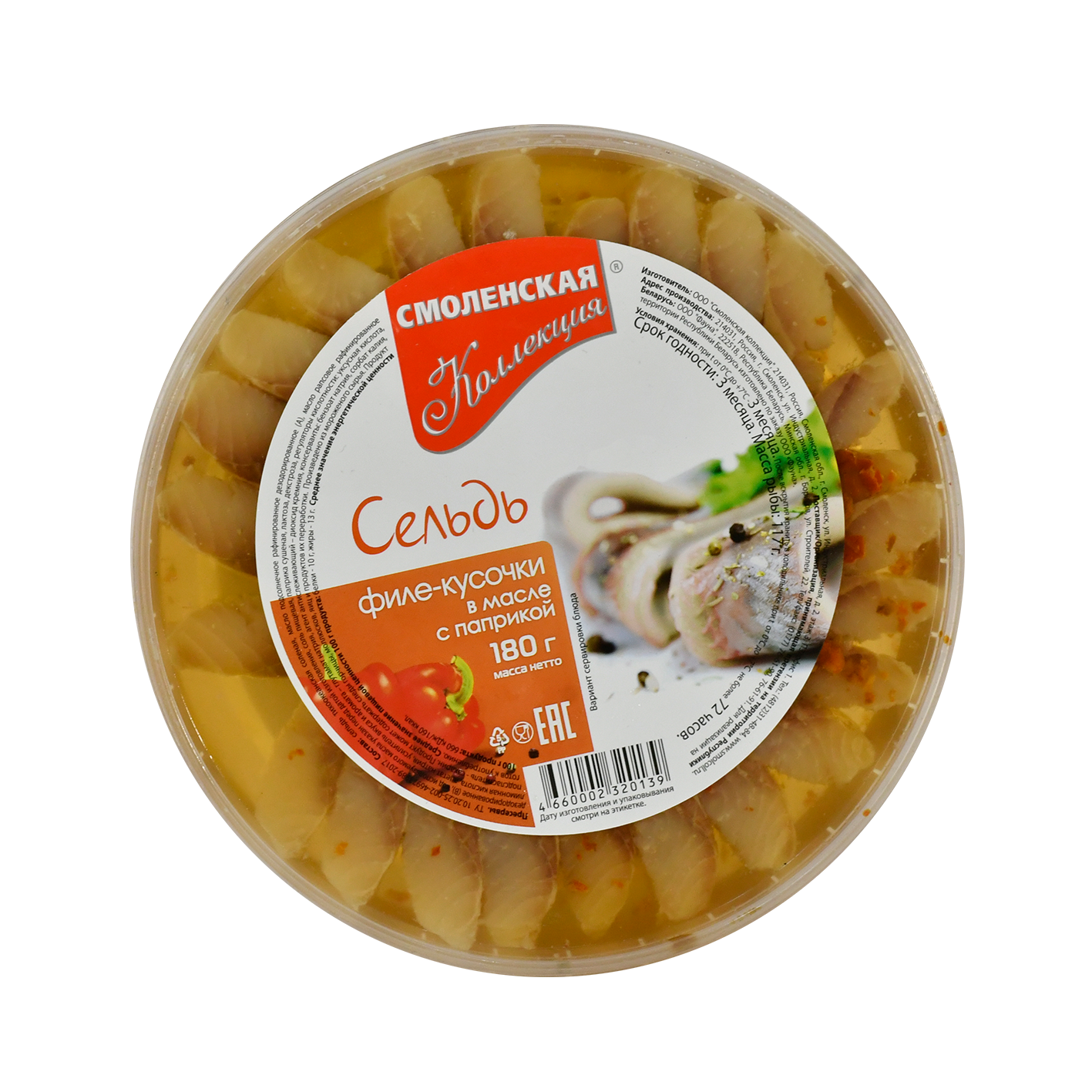 Ծովատառեխ ֆիլեի կտորներ յուղի մեջ պապրիկայով 180գ