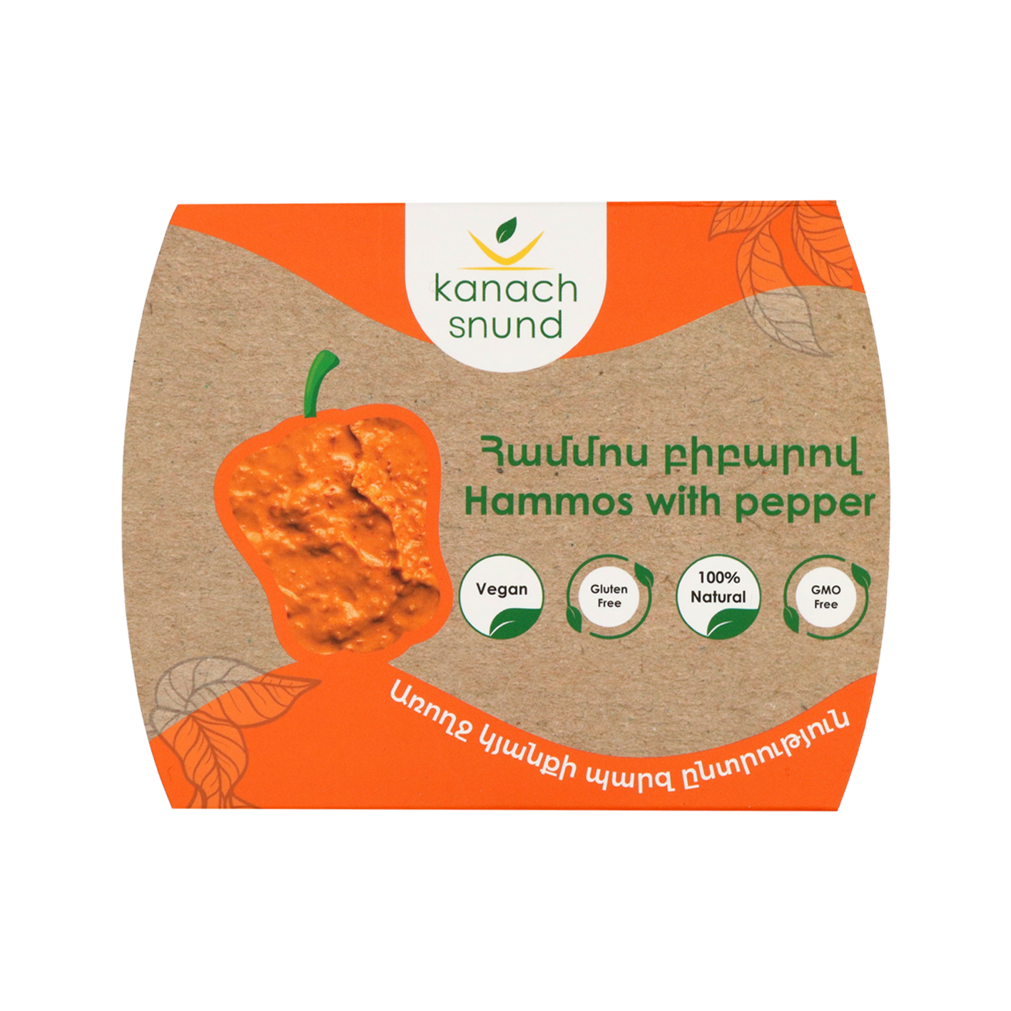 Համմոս պղպեղով Կանաչ Սնունդ 220գ