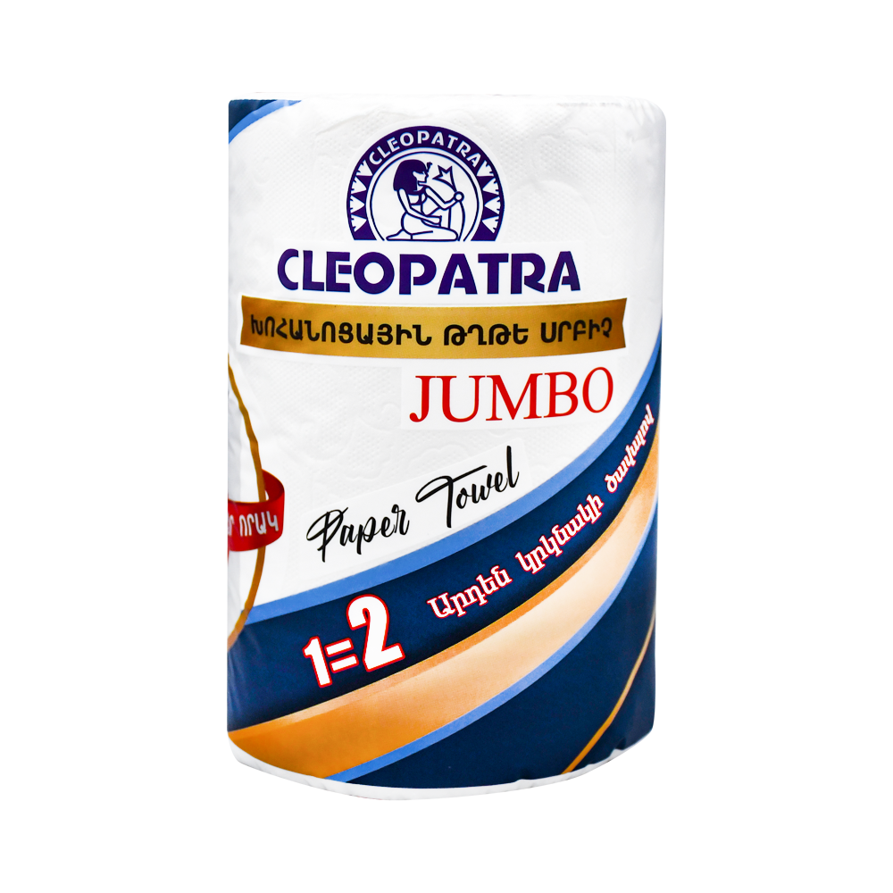 Թղթե սրբիչ Կլեոպատրա 2շերտ 1հ