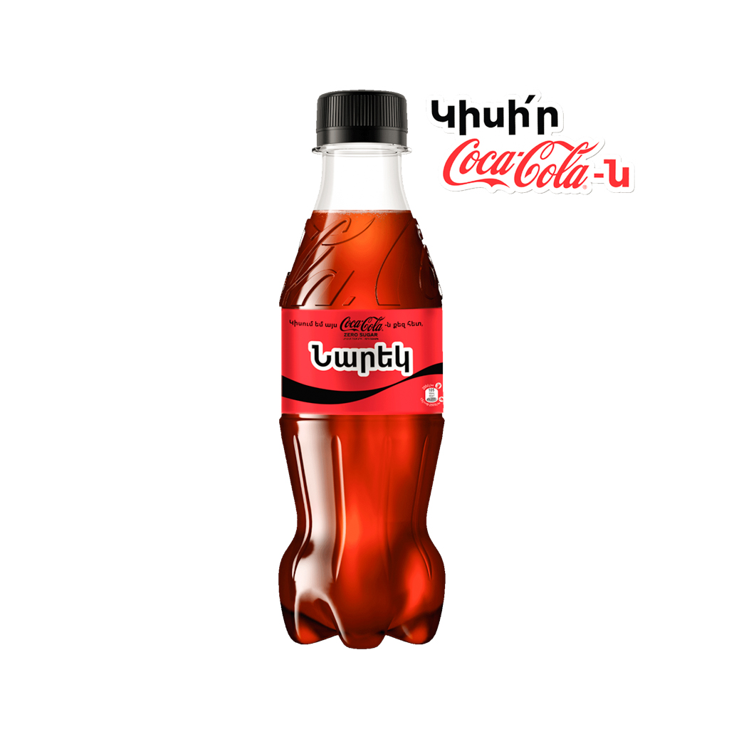 Carbonated drink "Coca Cola" zero 0.25l