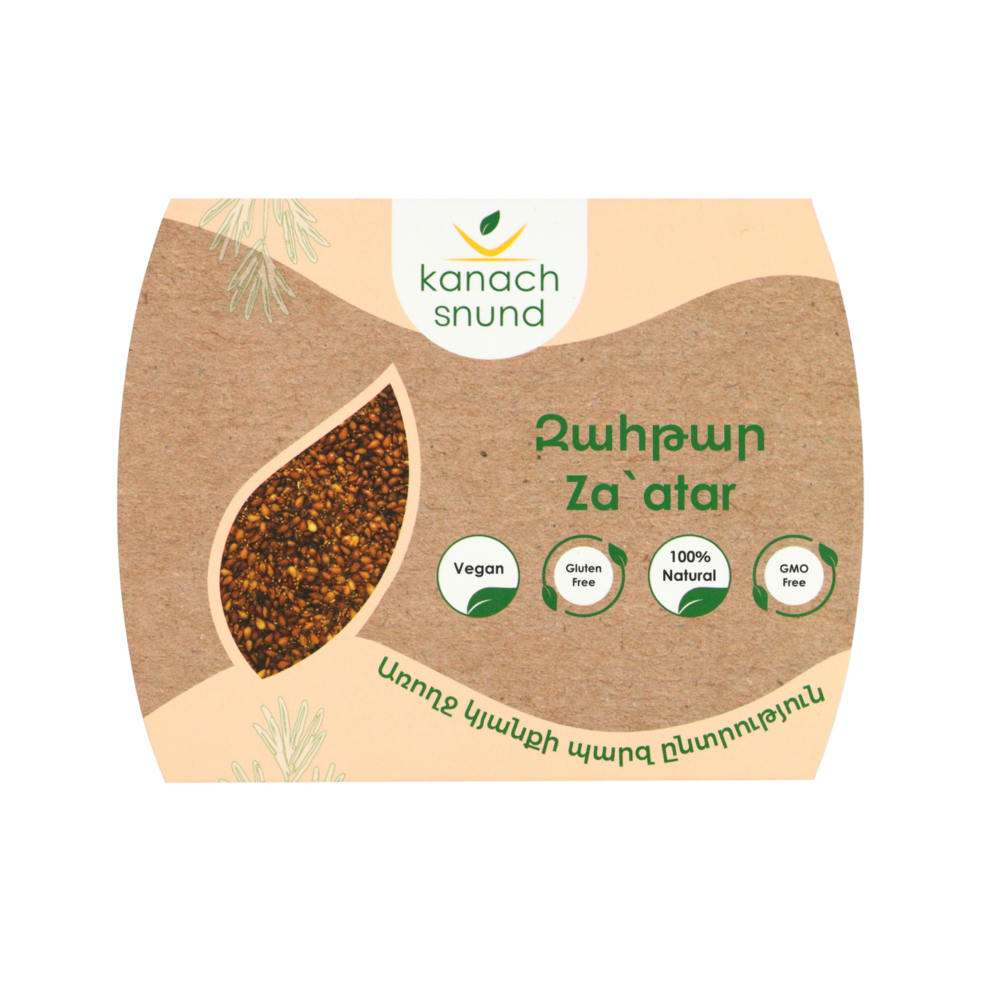 Զաթար Կանաչ Սնունդ 200գ