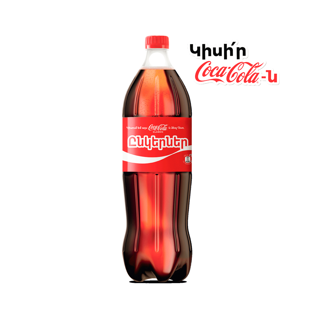 Carbonated drink "Coca Cola" 1.5l