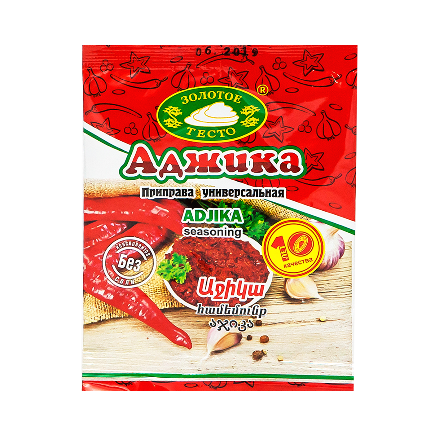 Աջիկա Զոլոտոե տեստո 20գ