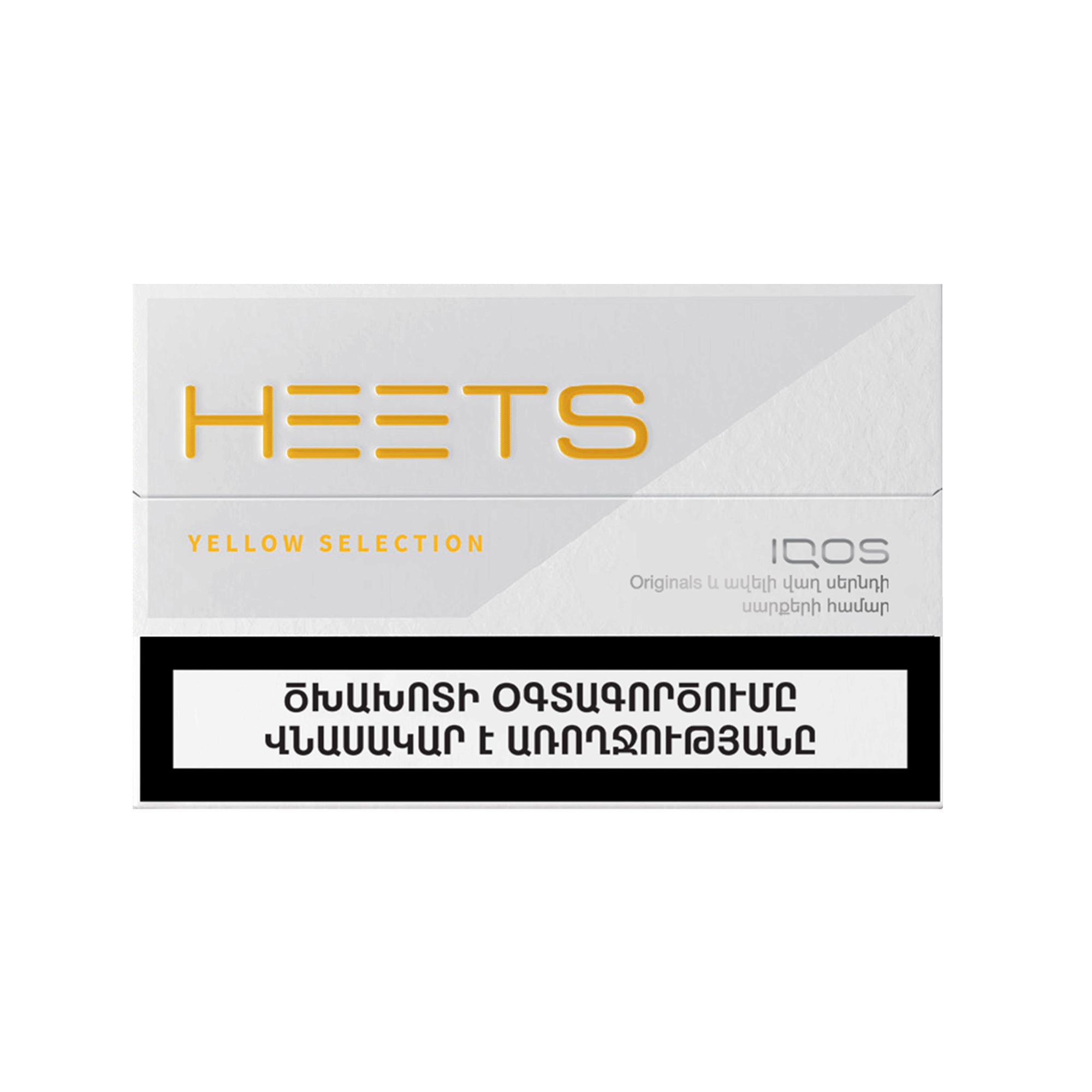 Հիթս Յելոյ լեյբլ 6,1գ