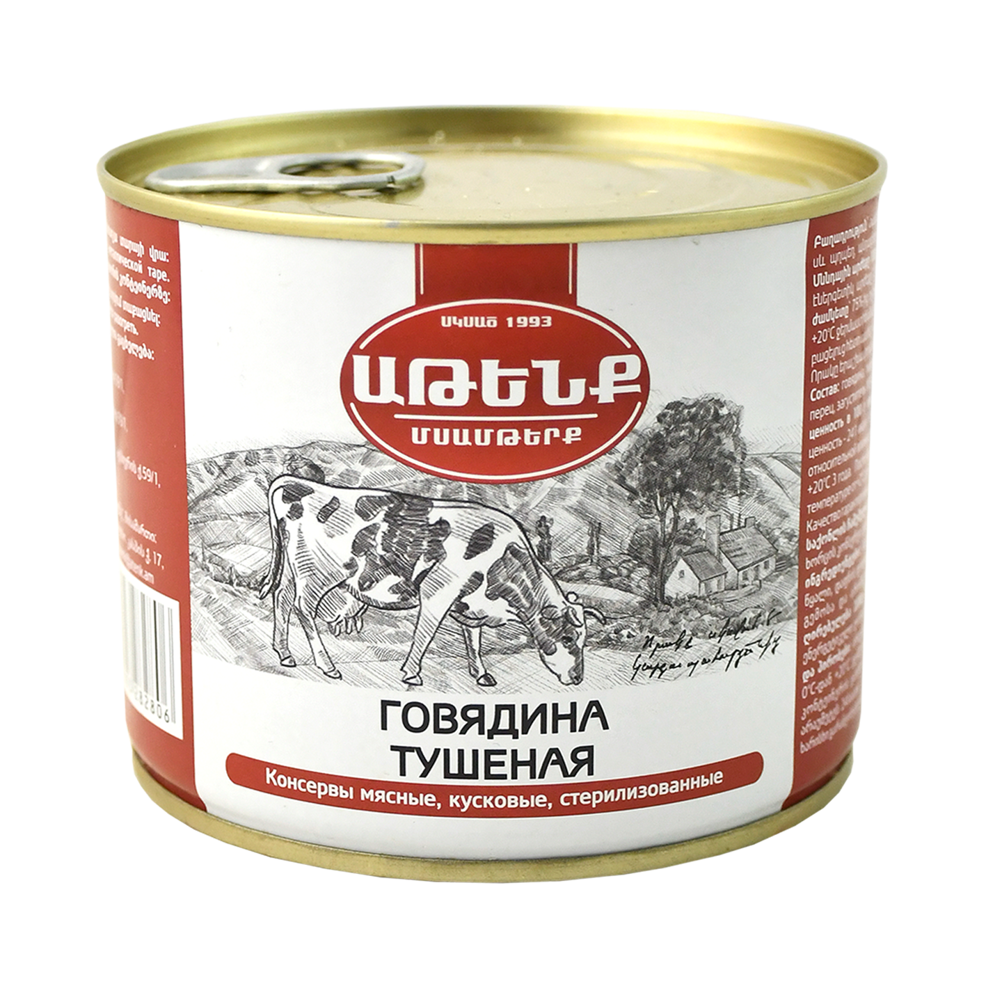 Տավարի շոգեխաշած միս Աթենք 525գ