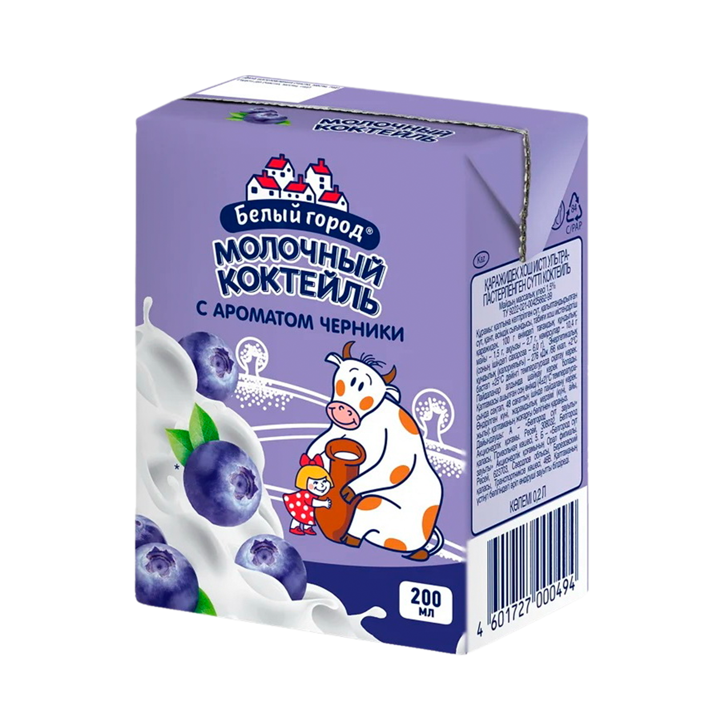 Կոկտեյլ կաթնային հապալասի Բելի Գոռոդ 0.2լ