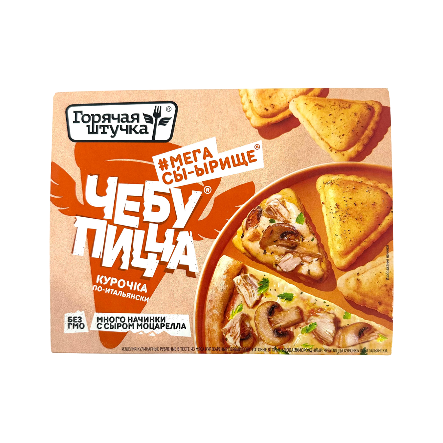 Չեբպիցա Գորյաչայա Շտուչկա հավի մսով սառեցված 250գ