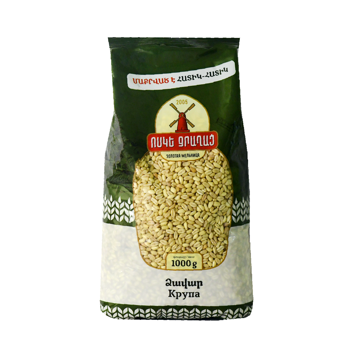 Ձավար Ոսկե ջրաղաց 1կգ