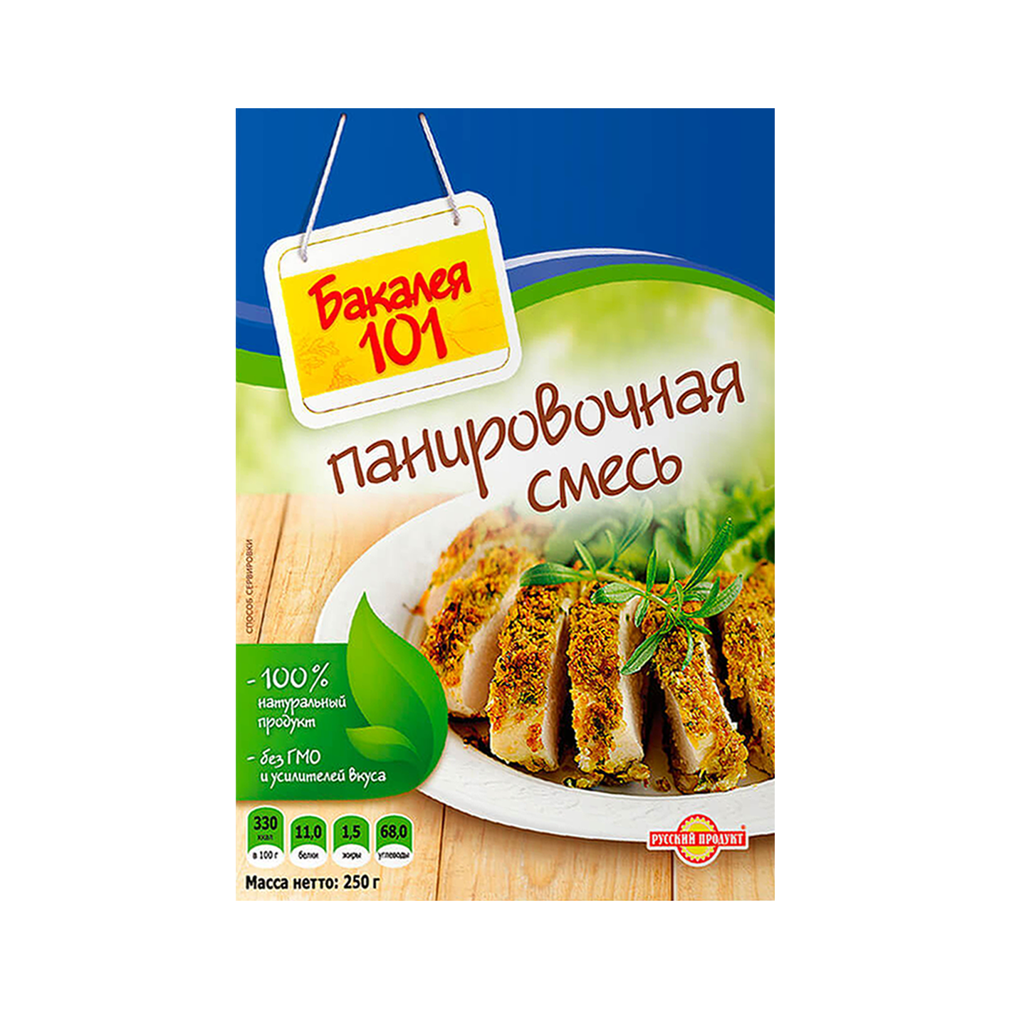 Պաքսիմատ 101 Ռուսկի Պրոդուկտ 250գ