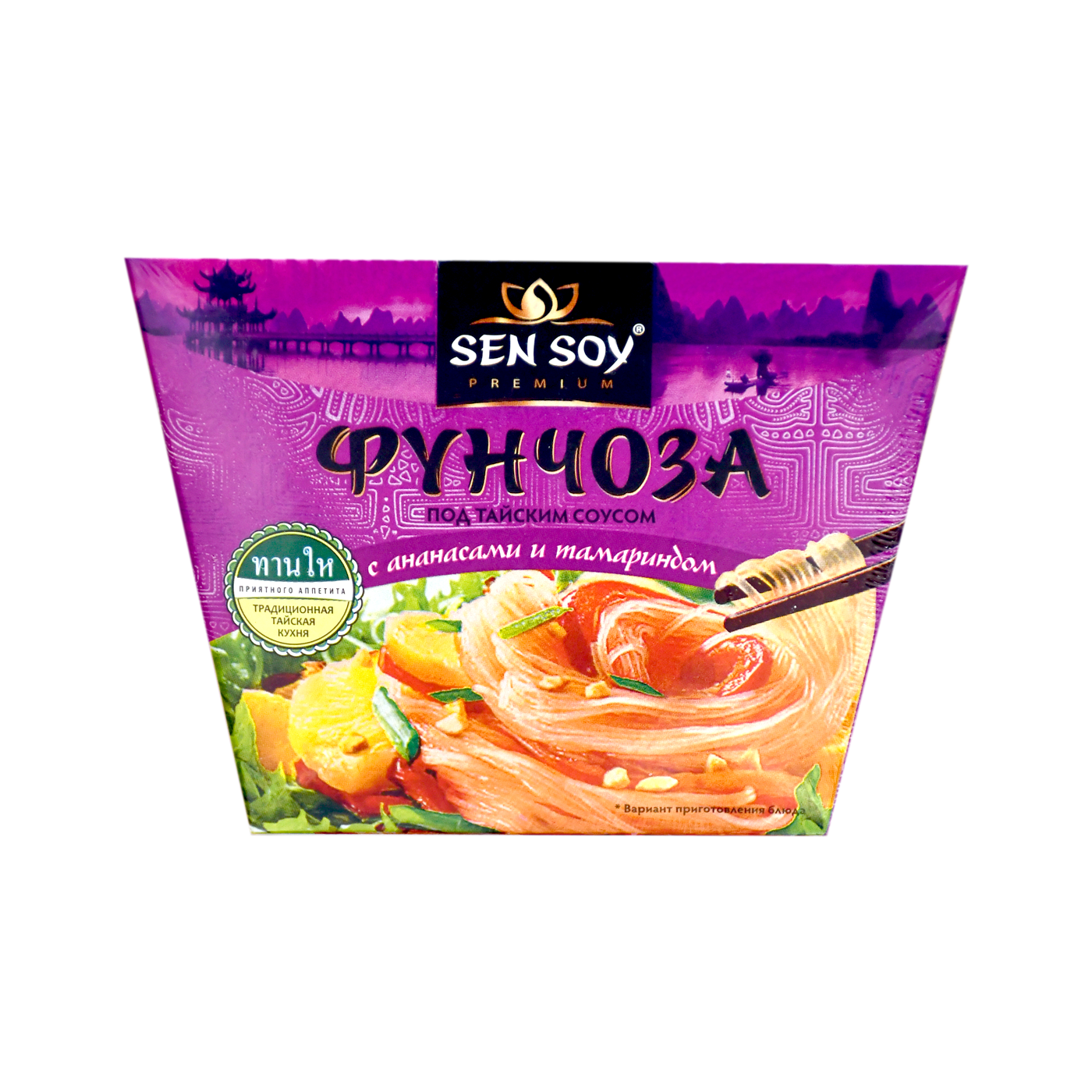 Ֆունչոզա Սեն Սոյ 125գ