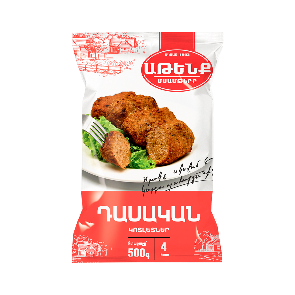 Կոտլետ Աթենք դասական 500գ