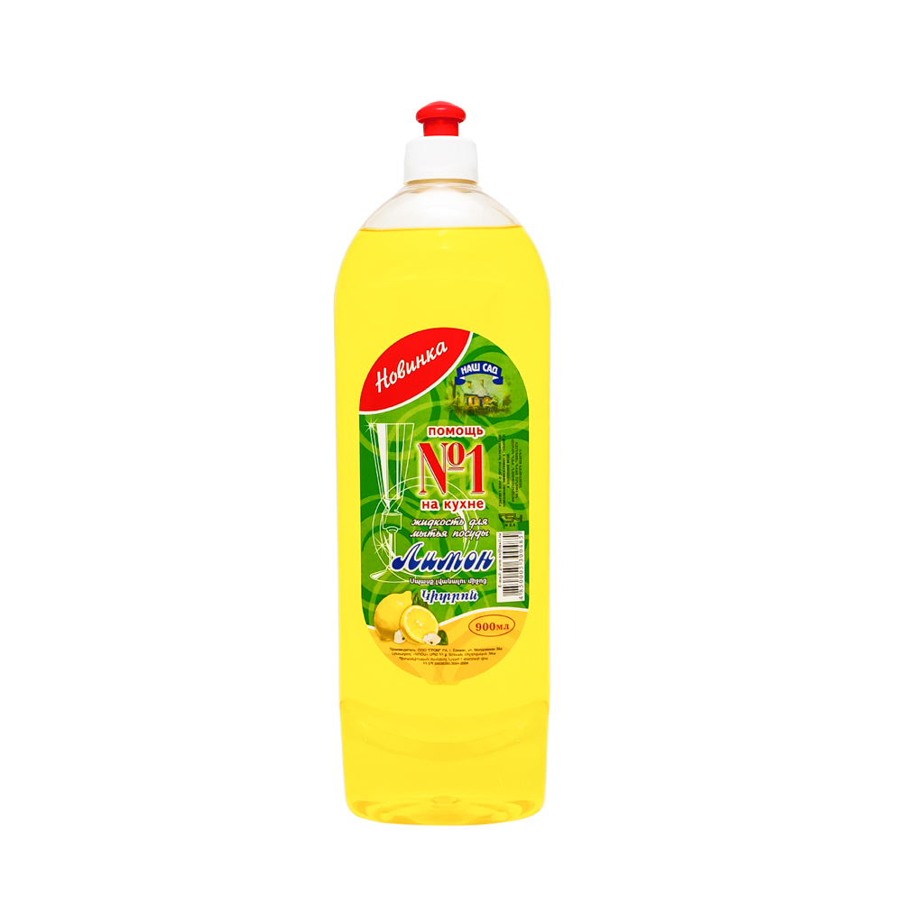 Dishwashing liquid "Nash Sad" №1 lemon 900ml