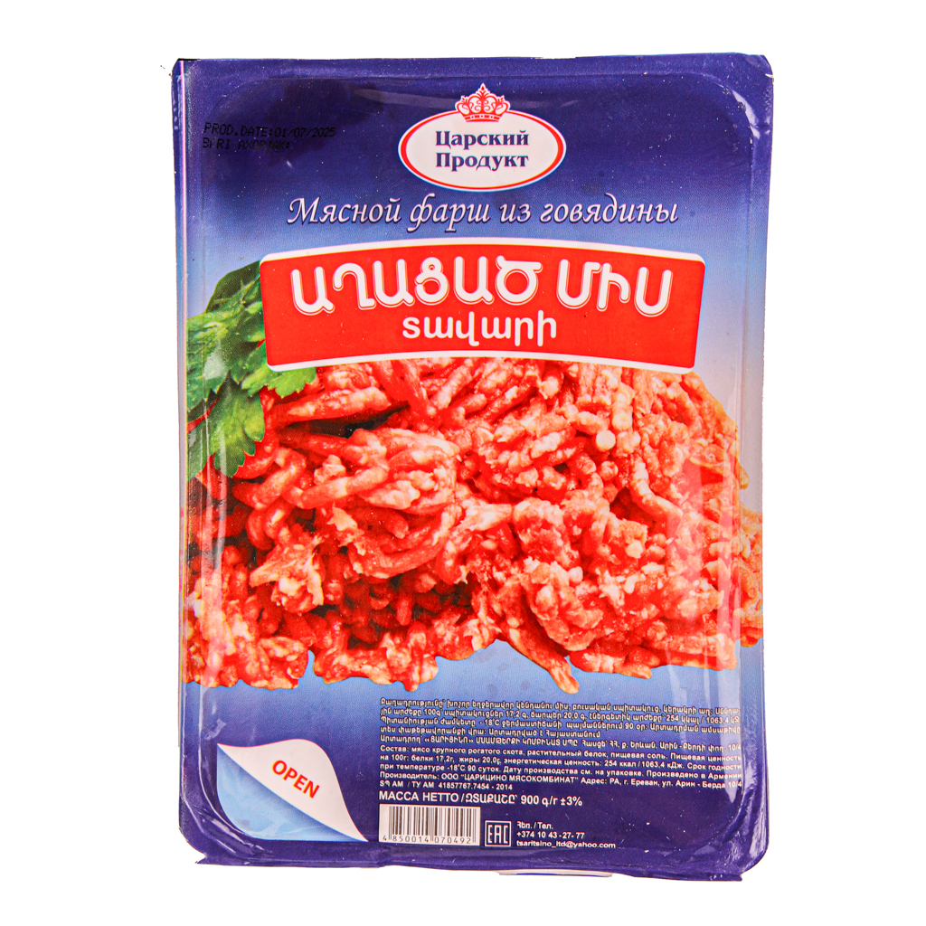 Աղացած միս Ցարսկի Պրոդուկտ 900գ