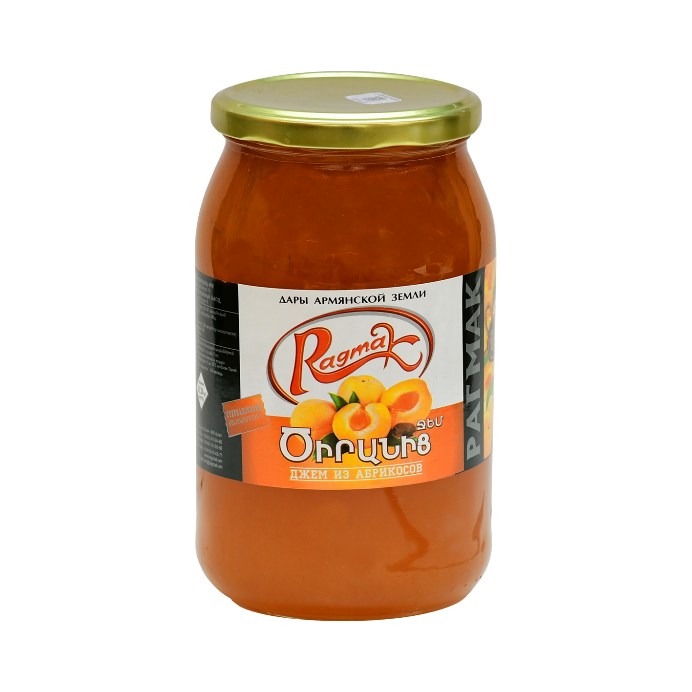 Ջեմ ծիրանից  Ռագմակ 1.3Կգ