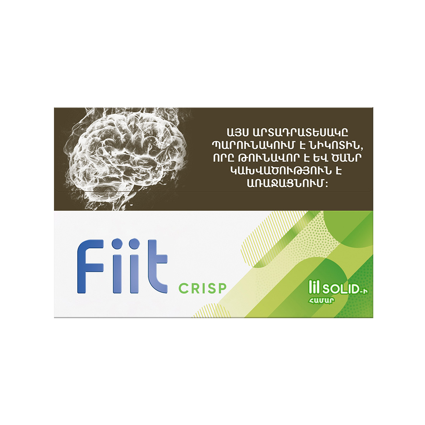 Ֆիիթ քրիսպ 20հ