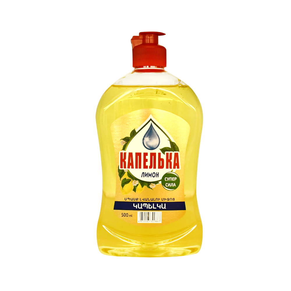 Սպասքի հեղուկ Կապելկա 450մլ