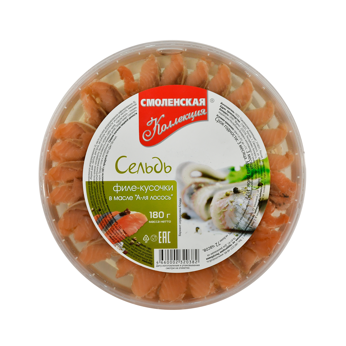 Ծովատառեխ վարդագույն ֆիլեի կտորներ յուղի մեջ  180գ