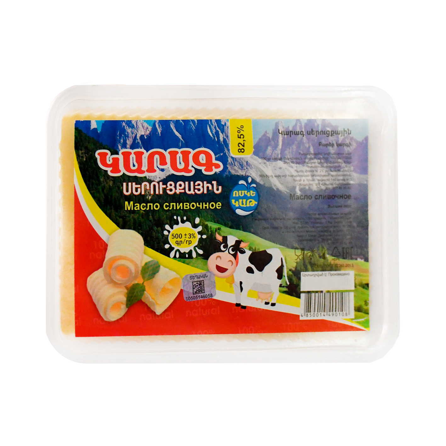 Կարագ սերուցքային Ոսկե Կաթ 500գ