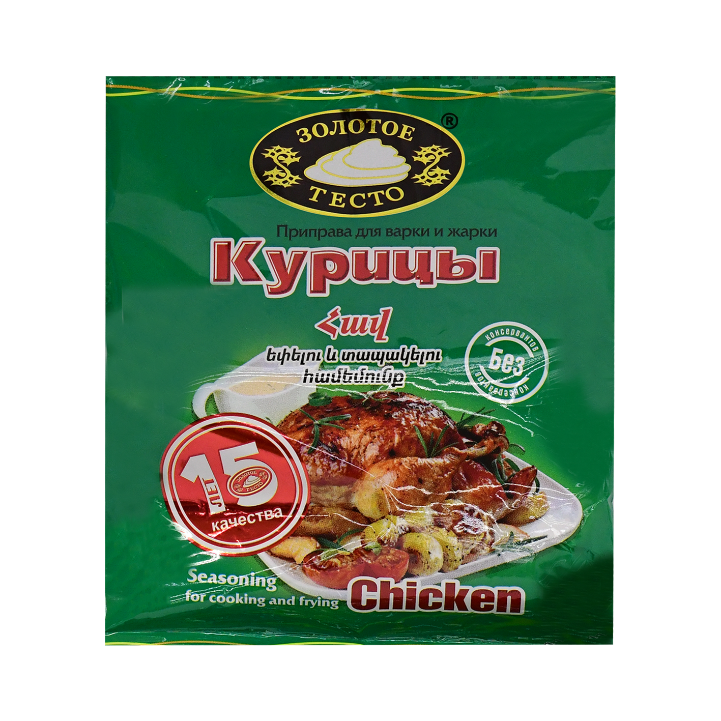 Համեմունք Հավի Զոլոտոե տեստո 15գ