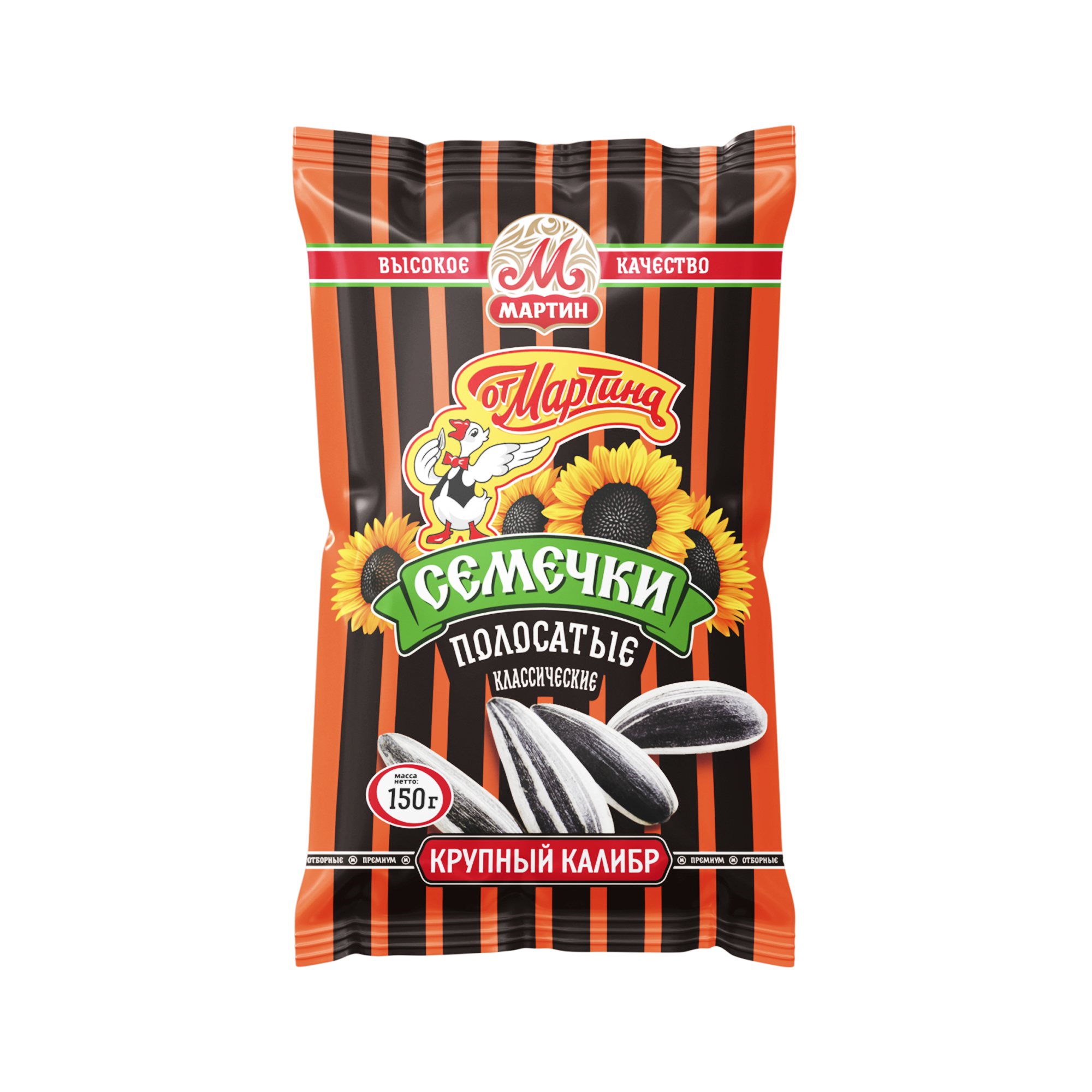 Արևածաղկի սերմեր գծավոր Օտ Մարտինա 150գ