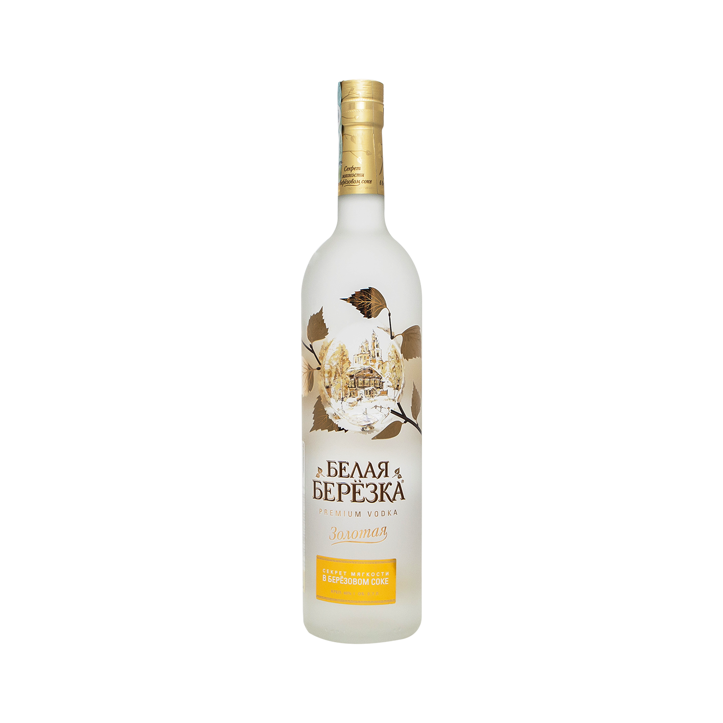Օղի Բելայա Բերյոզկա զոլոտայա 0,7լ