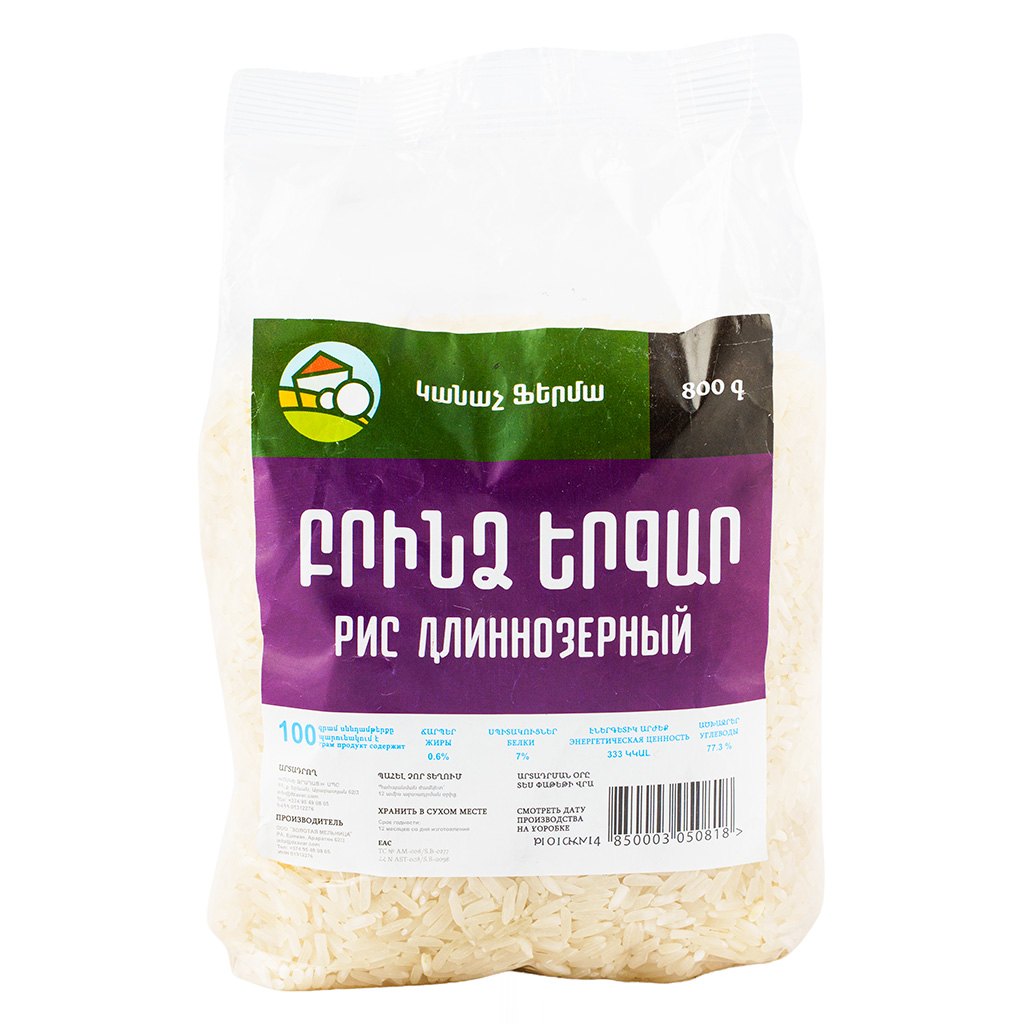 Բրինձ Կանաչ Ֆերմա երկար 800գ