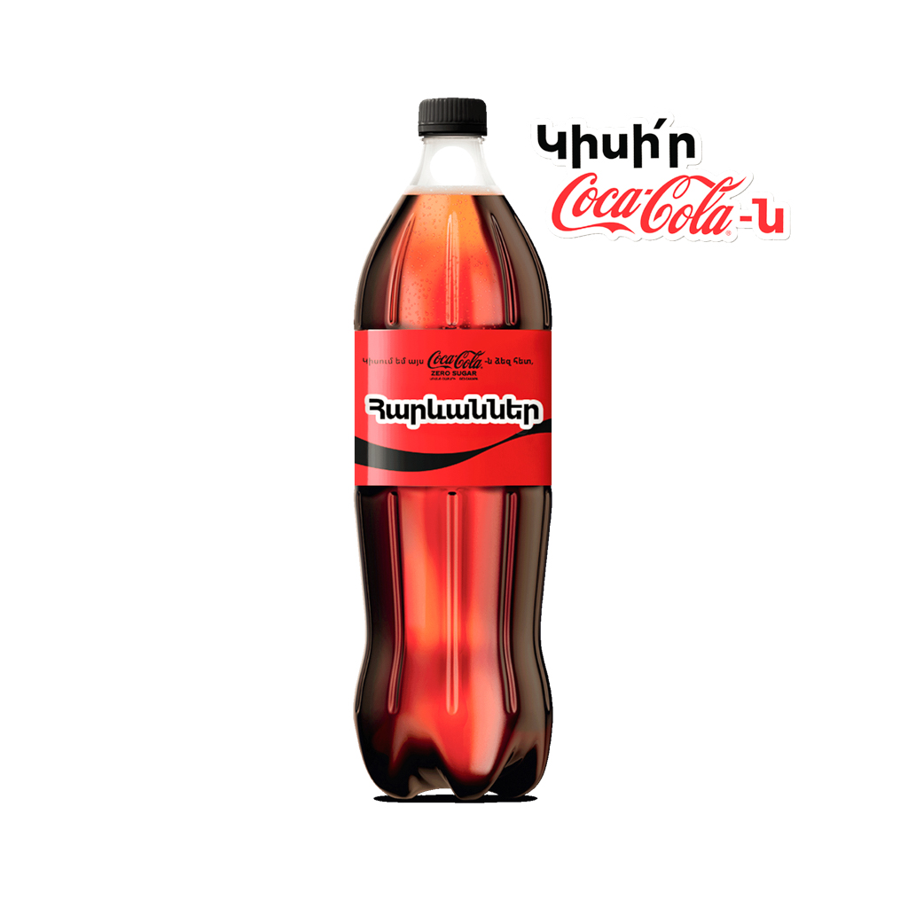 Carbonated drink "Coca Cola" zero 1.5l