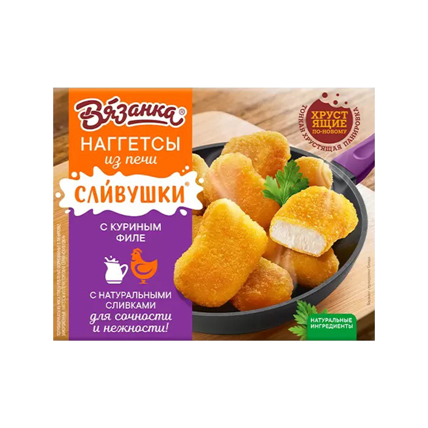 Նագեթսներ Հավի ֆիլեով Վյազանկա 250գ