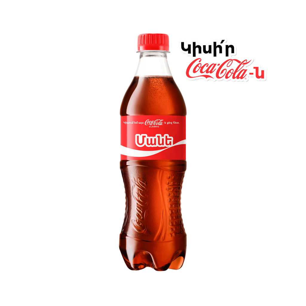 Carbonated drink "Coca Cola" 0.5l