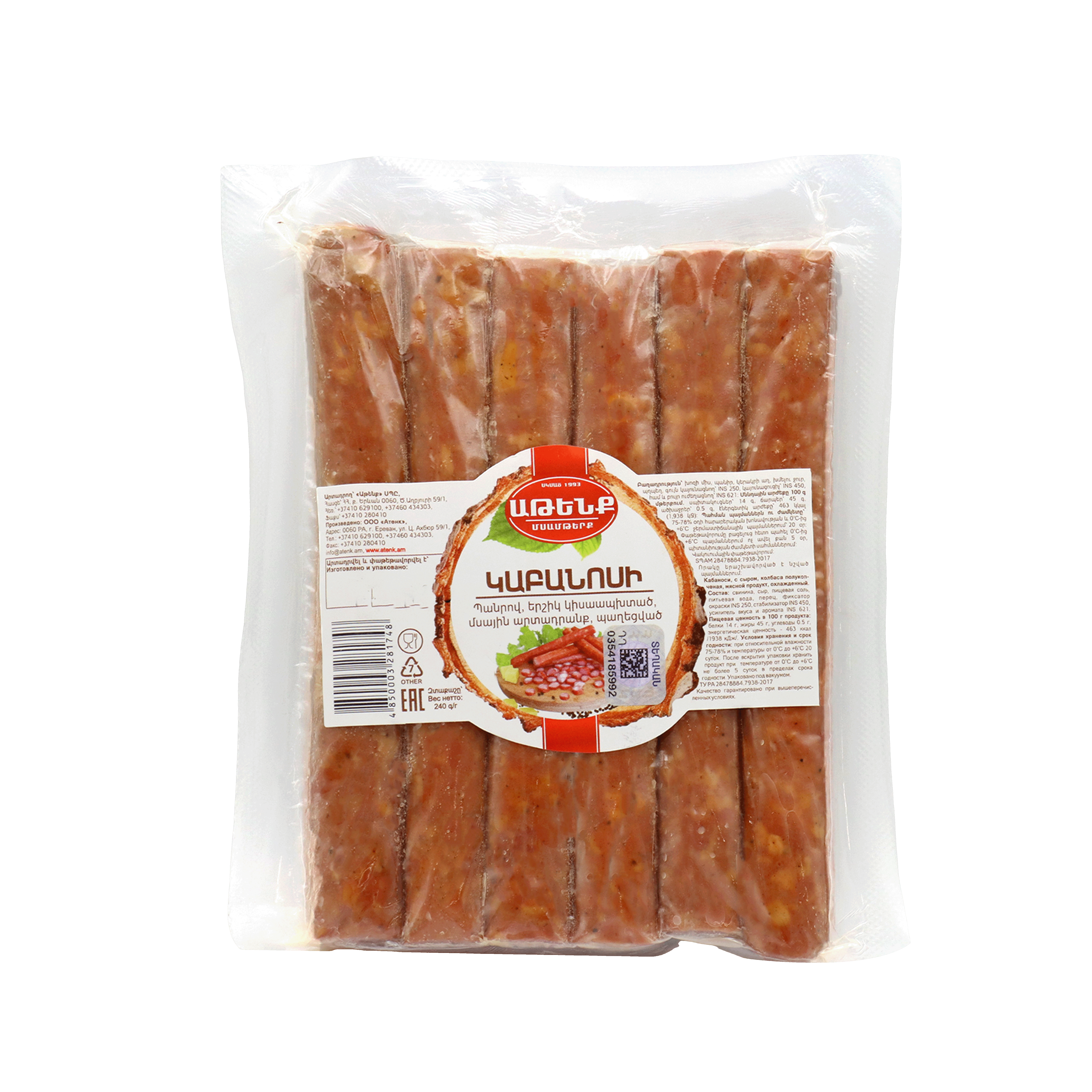 Կաբանոսի Աթենք 240գ