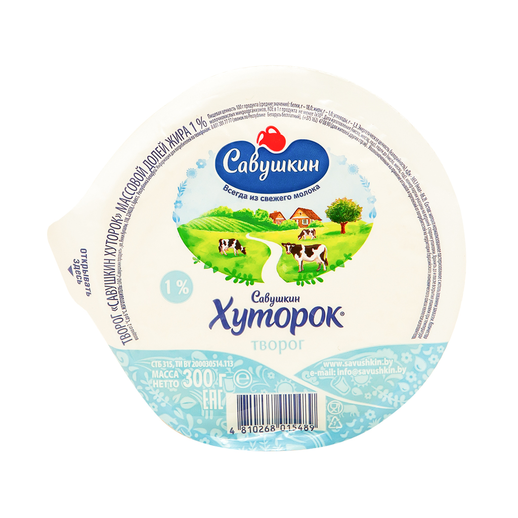 Curd "Savushkin" Khutorok 1% 300g