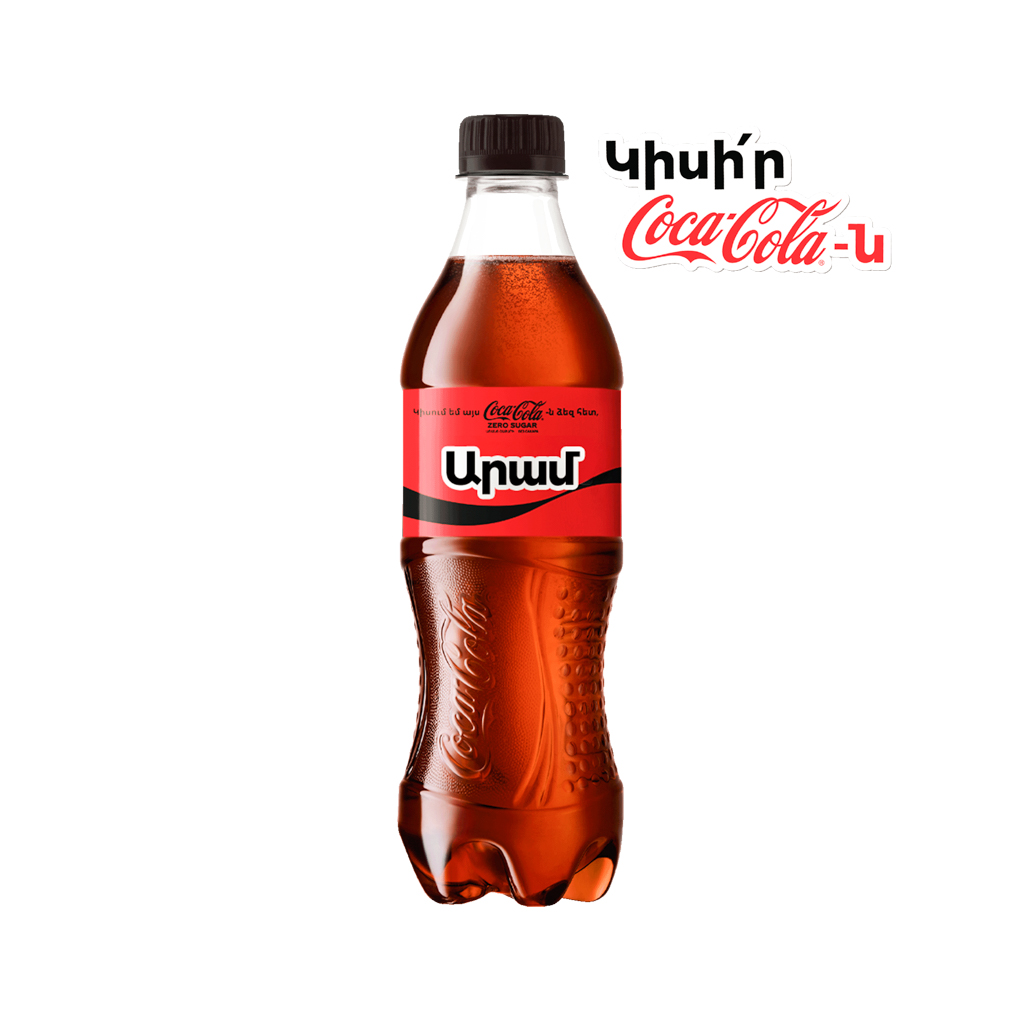 Carbonated drink "Coca Cola" zero 0.5l