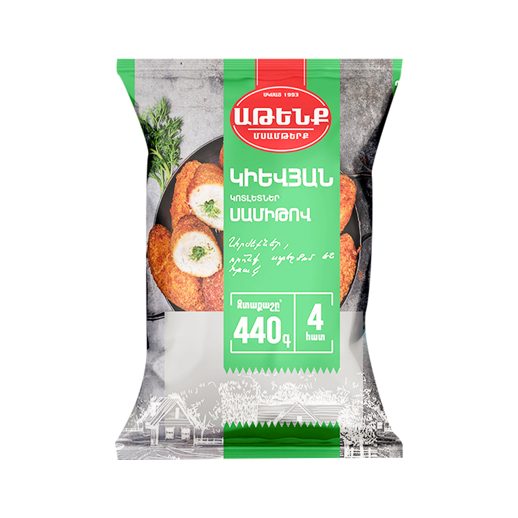 Կոտլետ Աթենք կիևյան սամիթով 440գ