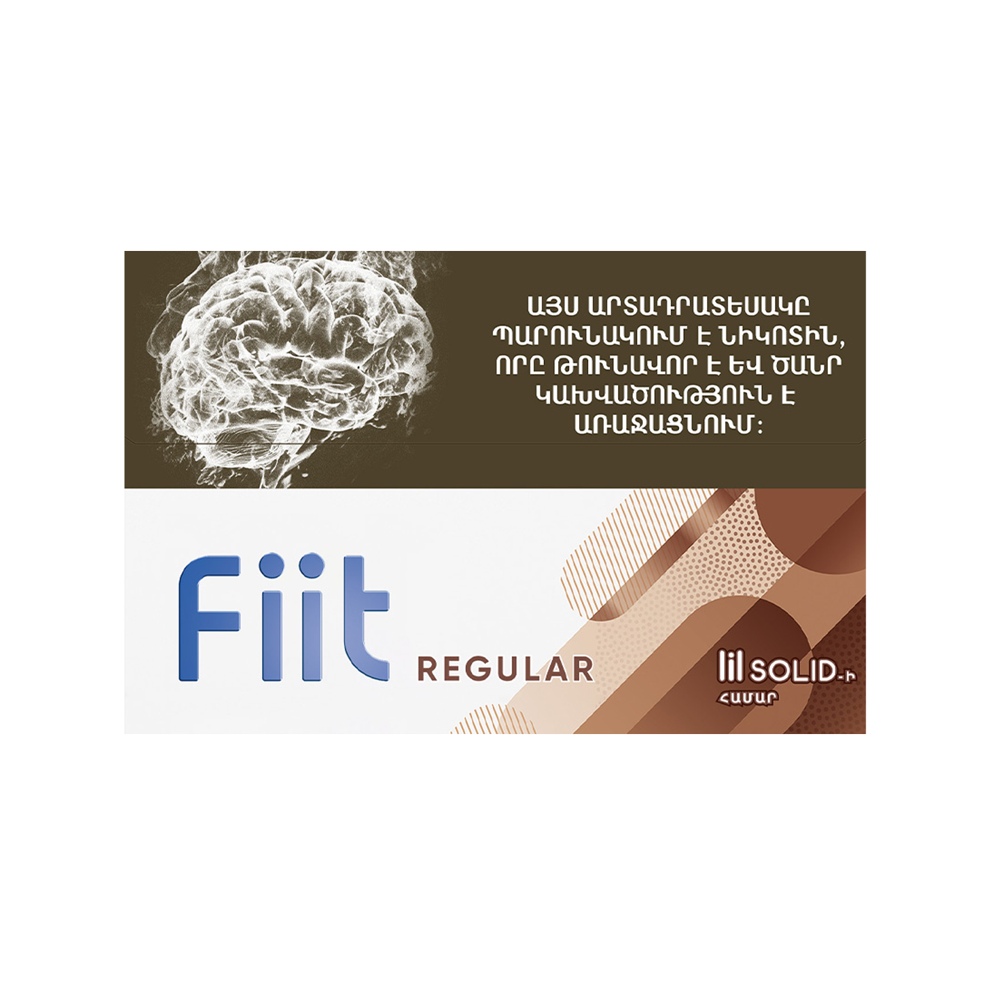 Ֆիիթ ռեգուլյար 20հ