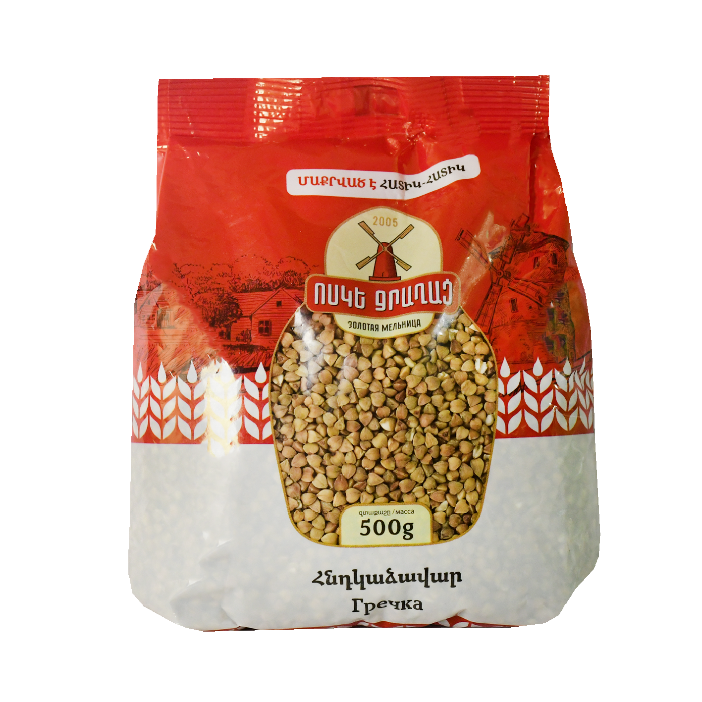 Հնդկաձավար Ոսկե ջրաղաց 0,5կգ