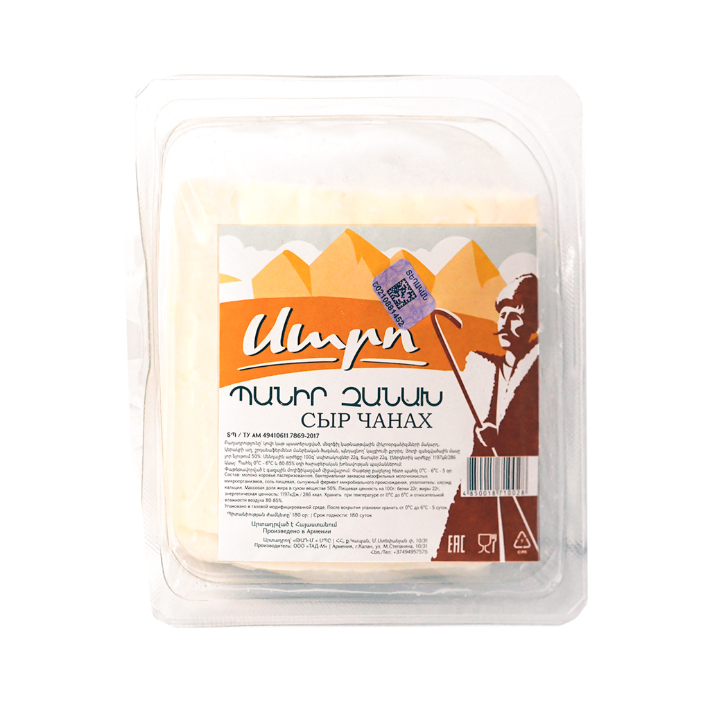 Cheese chanakh "Saro" 500g